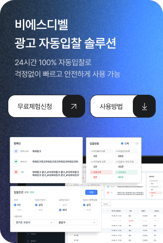 사용방법 배너