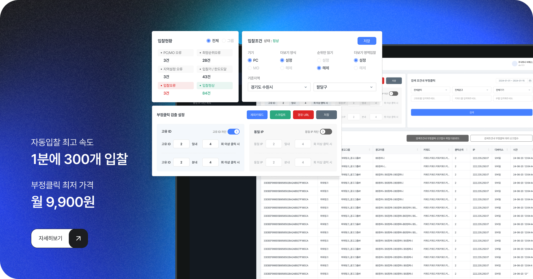 메인 배너 - 부정클릭