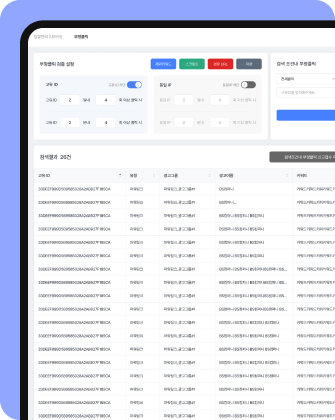 비에스디벨 솔루션 부정클릭